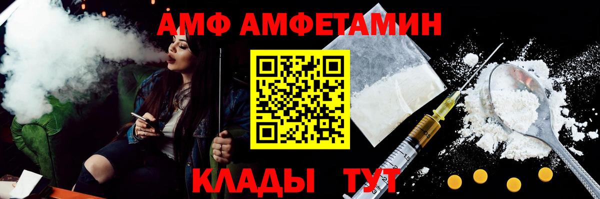 Амфетамин VHQ Серпухов