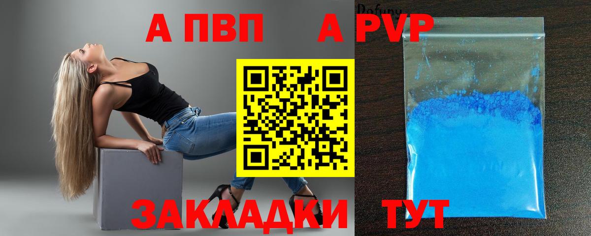A PVP Соль Серпухов