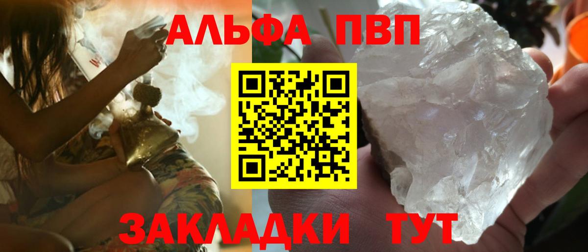 A PVP крисы CK  A-PVP  где можно купить наркотик  Alpha PVP VHQ  Серпухов  Вход с VPN  А ПВП кристаллы 