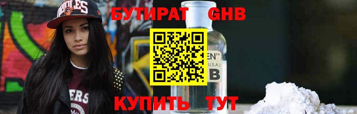Серпухов  Бутират  Вход с VPN  Бутират вода 