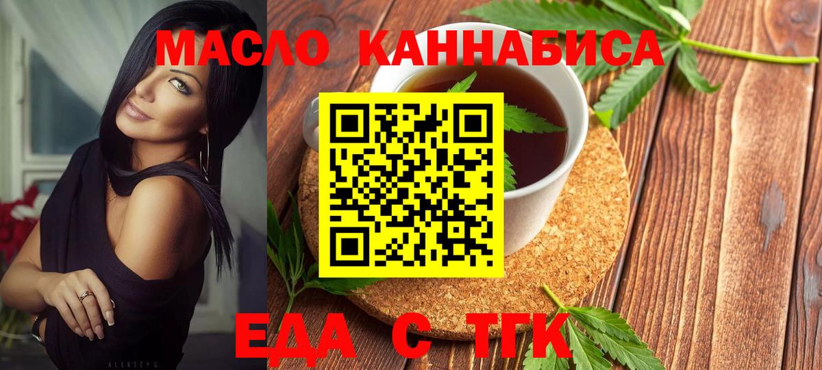 Серпухов  Еда ТГК конопля  Вход с VPN 