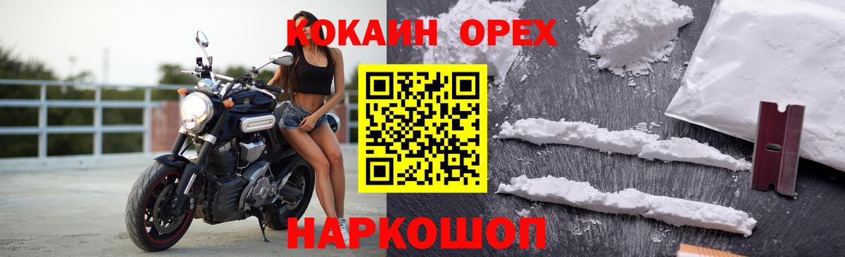 COCAIN Эквадор Серпухов