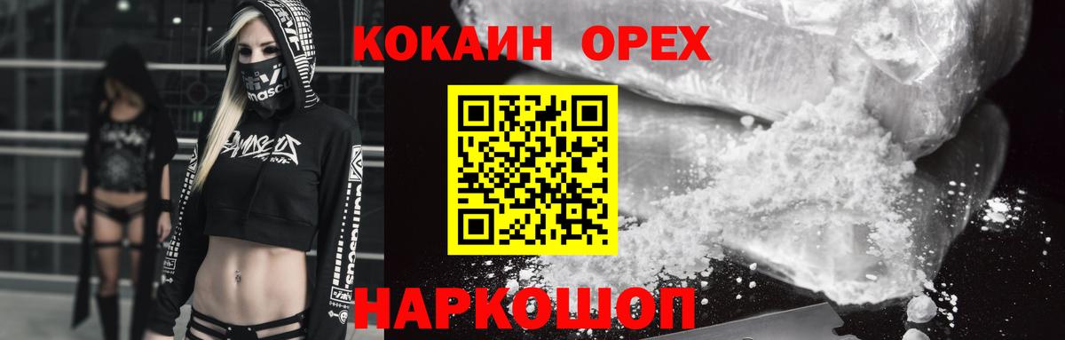 КОКАИН Fish Scale  Cocaine Перу  COCAIN  Вход с VPN  Серпухов 