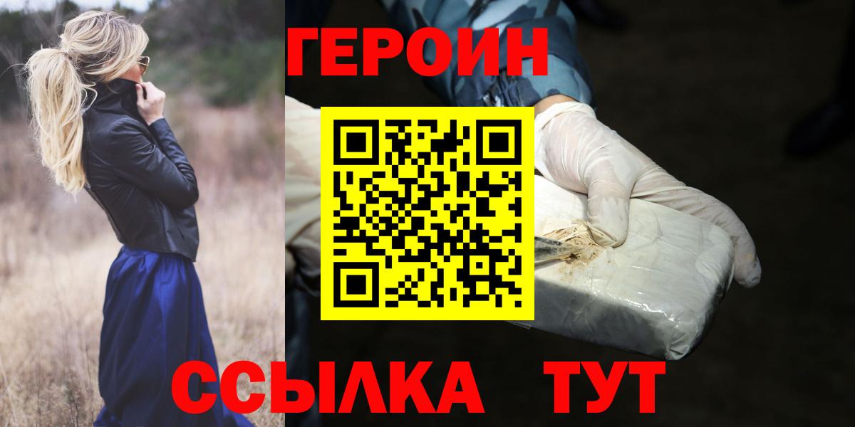 ГЕРОИН хмурый  Вход с VPN  Серпухов 