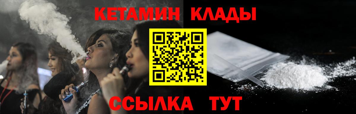 Кетамин VHQ Серпухов