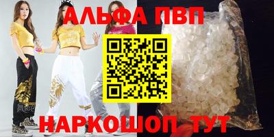 альфа пвп Пугачёв