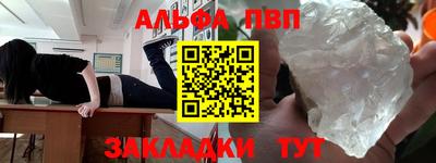 альфа пвп Пугачёв