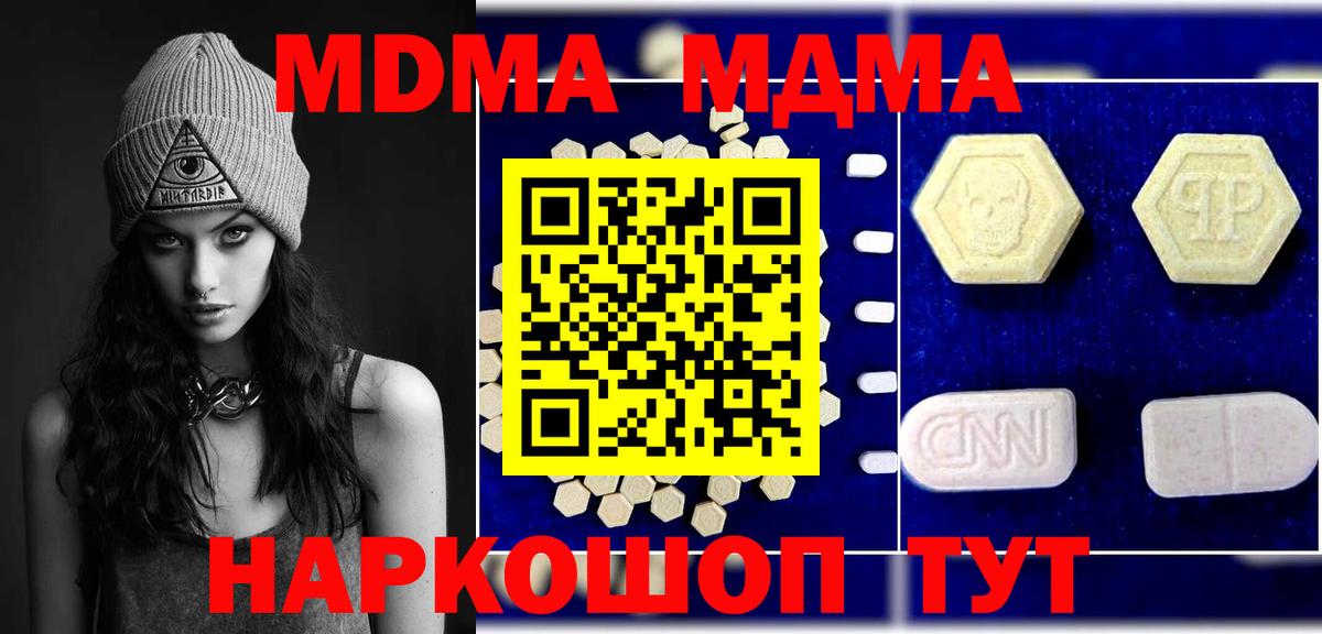 Серпухов  МДМА молли  Вход с VPN  MDMA VHQ 