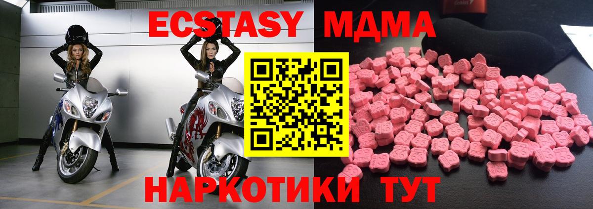 МДМА Molly Серпухов