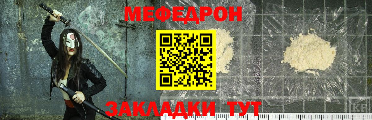 Мефедрон мука Серпухов