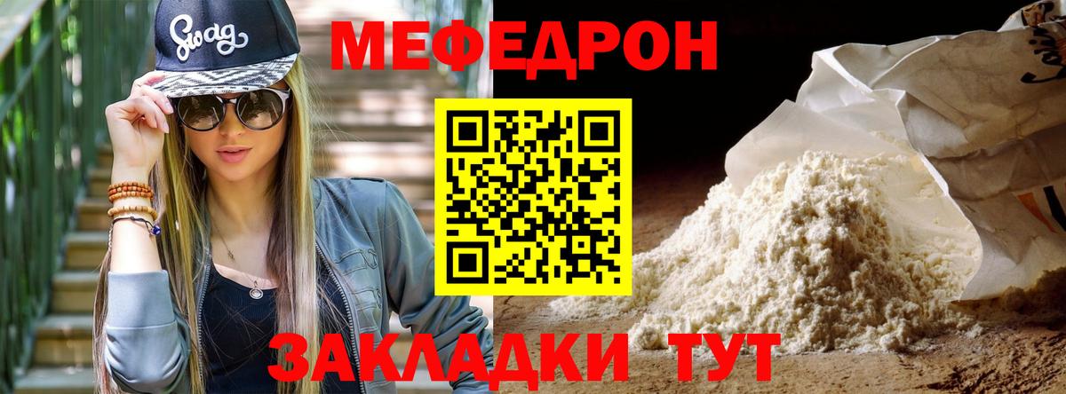 Серпухов  Меф mephedrone  Мефедрон  Мефедрон мука  Вход с VPN 