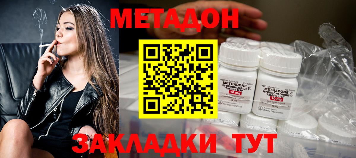МЕТАДОН белоснежный  Вход с VPN  Серпухов 