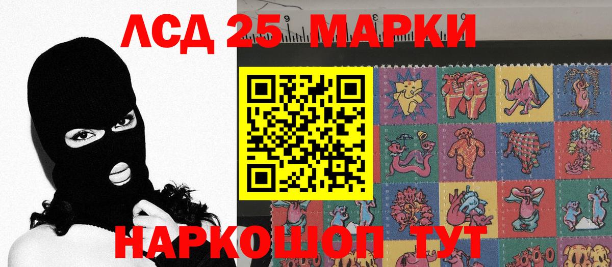 Серпухов  Марки 25I-NBOMe 1500мкг  Вход с VPN 