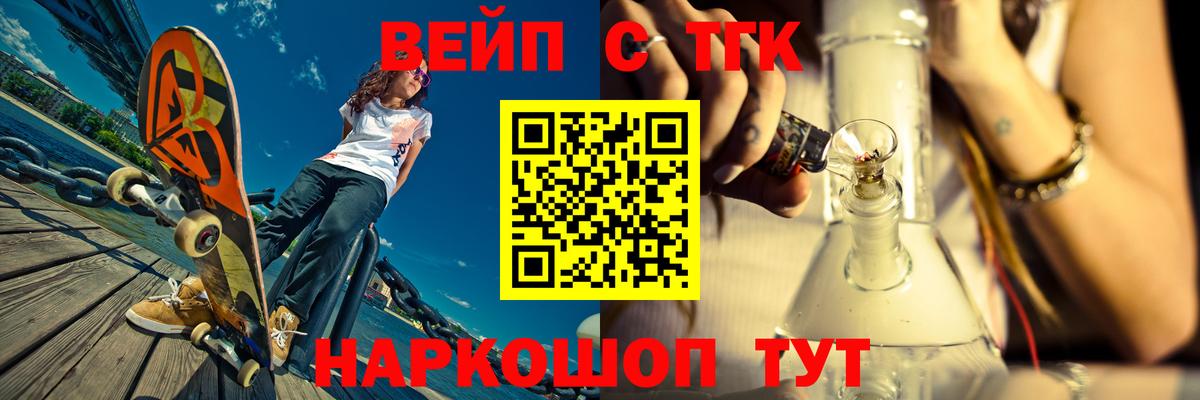 Дистиллят ТГК вейп с тгк  Вход с VPN  Серпухов 